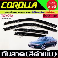 คิ้วกันสาดประตู สีดำเข้ม Toyota Corolla AE100-AE101 โดเรม่อน ปี 1992,1993,1994, 1995