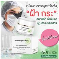 #New ครีมสาหร่ายสูตรต้นตำหรับ Whitening Night Cream สกัดจากสมุนไพรธรรมชาติ ( 1 กระปุก )