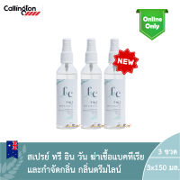 F&amp;C 3in1 Callington Dreamline 150ml. (3 Bottle) / เอฟ &amp; ซี ทรี-อิน-วัน คอลลิงค์ตัน กลิ่น ดรีมไลน์ (3ขวด)