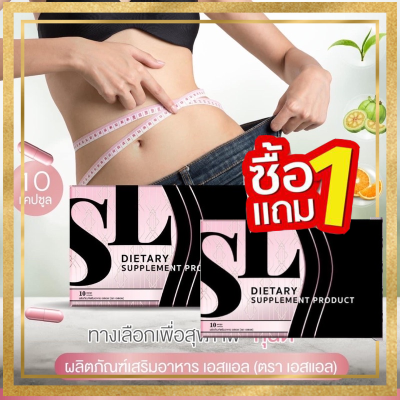 **ของแท้** เอสแอล SL แบรนด์คุณฟ้าของแท้100%