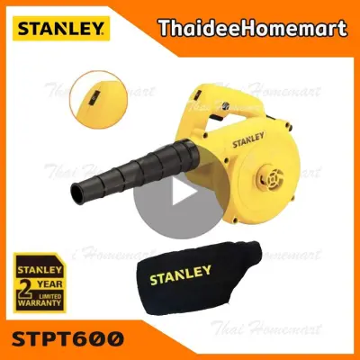 STANLEY เครื่องเป่าลม รุ่น STPT600 (600 วัตต์) (พร้อมถุงเก็บฝุ่น) รับประกัน 2 ปี