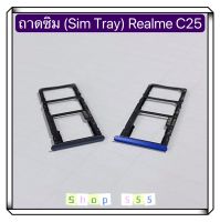 ถาดซิม（ Sim Tray ) Realme C25