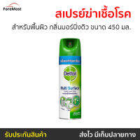 ?ขายดี? สเปรย์ฉีด Dettol สำหรับพื้นผิว กลิ่นมอร์นิ่งดิว ขนาด 450 มล. - เดทตอลสเปรย์ สเปรย์ดับกลิ่น สเปรยเดทตอล dettol spray multi surface spray