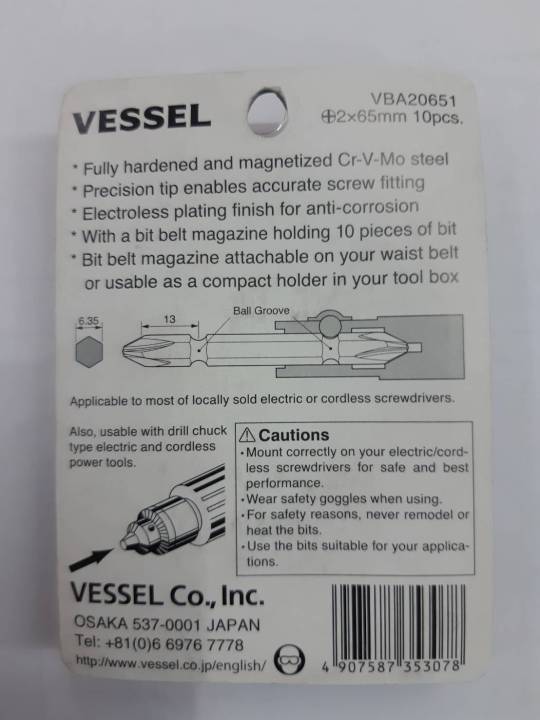 vessel-power-bits-6-35-mm-10pcs-ดอกไขควงสีเงิน-6-35-มม-แพค-10-ดอก-made-in-japan-จากตัวแทนจำหน่ายอย่างเป็นทางการ