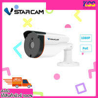 กล้องวงจรปิดภายนอก กล้องไอพีแคม VSTARCAM IP CAMERA 2MP PoE OUTDOOR C53S ใช้งานภายนอก รองรับระบบจ่ายไฟ POE พร้อมส่ง เปิดบิล Vat ได้