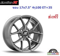 แม็ก อีโมชั่นอาร์ FRE ขอบ 17x7.5" 4รู100 ET+35 GML