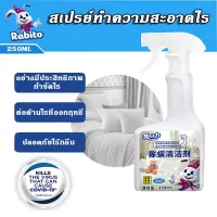 Rabito เครื่องกำจัดไรฝุ่น สเปรย์กำจัดไรฝุ่น สเปรย์ป้องกันไรฝุ่น สเปรย์ฆ่าไรฝุ่น 100% บนที่นอน หมอน ผ้าห่ม 250ml