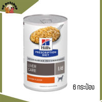 ✨[ส่งฟรี ส่งด่วน]Hill’s l/d Liver care canned dog food อาหารเปียกสุนัข ขนาด 370 กรัม 6 กระป๋อง เก็บเงินปลายทาง ?