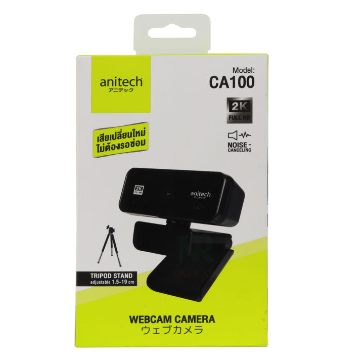 anitech-webcam-camera-รุ่น-ca100-กล้องเว็บแคม-พร้อมไมค์โครโฟนในตัว