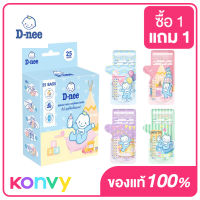 D-nee Breast Milk Storage Bag 25pcs