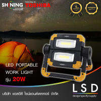 TOSHIBA ไฟสปอร์ตไลท์ 20w Led พกพา Worklight 20W COB LED IP54 โคมไฟแคมป์ปิ้ง ไฟฉุกเฉิน รับประกันสินค้า1ปี