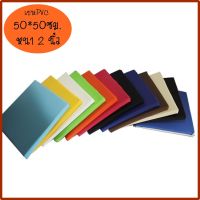 (สีชมพู) เบาะรองนั่ง 50×50 ซม. หนา2นิ้ว หุ้มด้วยหนังPVC เบาะรองนั่งเพื่อสุขภาพ เบาะรองนั่งพื้น เบาะรองนั่งสมาธิ เบาะรองนั่งฟองน้ํา เบาะรองนั่ง เบาะรองนั่งพระ เบาะรองนั่งกลางแจ้ง