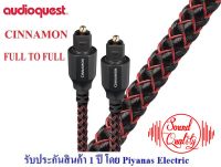 AUDIOQUEST : CINNAMON OPTILINK (FULL SIZE TO FULL SIZE) (0.75M) , (1.5M) , (3.0M) , (5.0M)