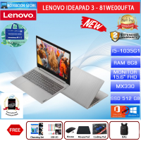 [ผ่อน 0% 10 ด.]LENOVO IDEAPAD 3 15IIL05 81WE00UFTA/i5-1035G1/8GB/512GB M.2 SSD/GEFORCE MX330 2GB/15.6"FHD/WIN10/By NOTEBOOK STORE