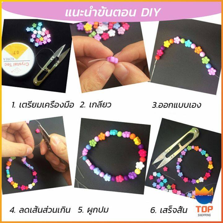 top-ชุดร้อยลูกปัด-diy-ลูกปัดร้อยสร้อย-ของเล่นเสริมพัฒนาการ-จินตนาการลูกน้อย-มาพร้อมกล่องจัดเก็บลูกปัด-childrens-bracelet