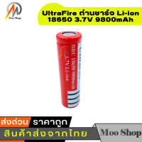 UltraFire ถ่านชาร์จ Li-ion 18650 3.7V 9800mAh (1ก้อน)