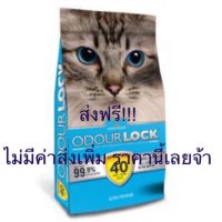 โปรโมชั่น+ On sale!  ทรายแมว ordour lock 12 kg premium ultra ราคาถูก ห้องน้ำแมว ห้องน้ำแมวทรงโดม มีฝาครอบ ห้องน้ำแมวพับได้  ห้องน้ำแมวพกพา