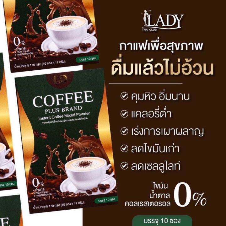 ส่งฟรี-3-แถม-3-ส่งฟรี-แอลดี-โกโก้-พลัส-ld-cocoa-plus-3-กล่อง-แถมโกโก้-ดาร์ก-2-ห่อ-และแก้วปั่น-1-ใบ