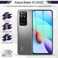 9Gadget - กระจกเต็มจอ Xiaomi Redmi 10 (2022) กระจกกล้อง ฟิล์มกระจกกันรอย ฟิล์มกระจก ฟิล์มกันรอย กระจก เคส ฟิล์มหลัง กระจกกล้องหลัง Tempered Glass