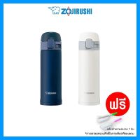 JET กระติกน้ำ  Zojirushi รุ่น SM-PC30 *รุ่นใหม่* เก็บความร้อน/เย็น ยี่ห้อโซจิรูชิญี่ปุ่นแท้100% ฝากดยกดื่ม ขนาด300ml กระบอกน้ำ  ขวดน้ำ