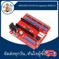 บอร์ดขยาย สำหรับ ARDUINO NANO IO expansion SHIELD  สำหรับ Arduino NANO