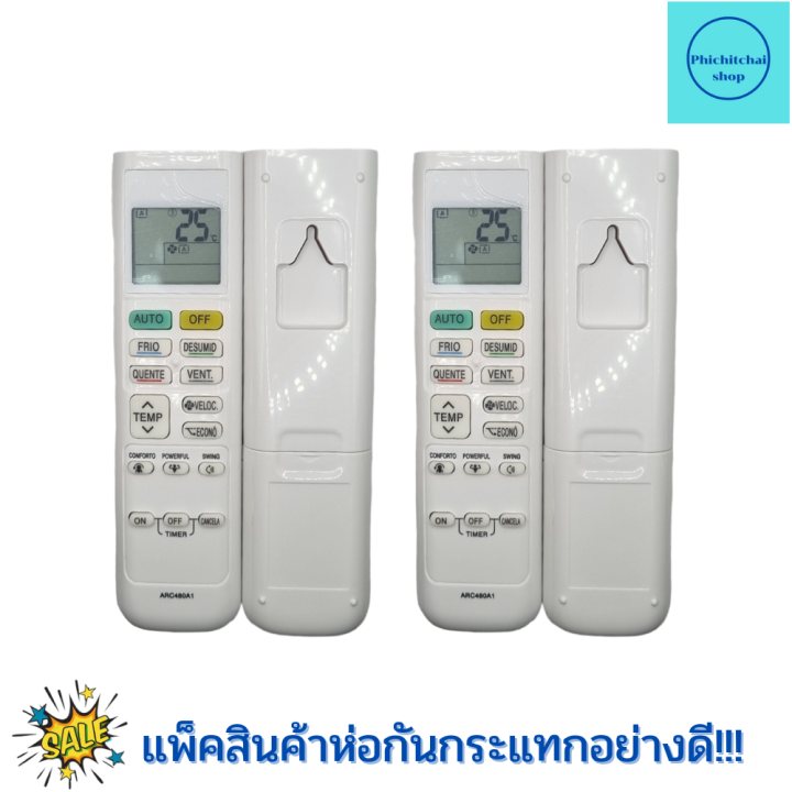 รีโมทแอร์-ไดกิ้น-daikin-inverter-รุ่นarc480a1-arc480a2-arc480a6-arc480a8-arc480a33-remote-ari-daikin-inverter-รีโมทแอร์-มีปุ่ม-powerfull