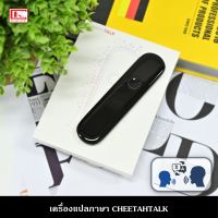 เครื่องแปลภาษา CheetahTalk AI Voice Translator | No.1 Selling in USA-Vote to Win สื่อสารกับคนทั้งโลกด้วยปุ่มเดียว (สีดำ)