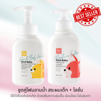 K-Mom โฟมอาบน้ำ สระผม + โลชั่นเด็ก  สำหรับทารกแรกเกิด เด็ก ปลอดภัยแม้ผิวแพ้ง่าย ไม่แสบตา