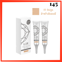 ** 2 กล่อง ** Liv White Diamond DD Cream เบอร์ 02 Beige สำหรับผิวสองสี ลิฟ ไวท์ ไดมอน ดีดี ครีม ปริมาณ 15 ml. / 1 หลอด