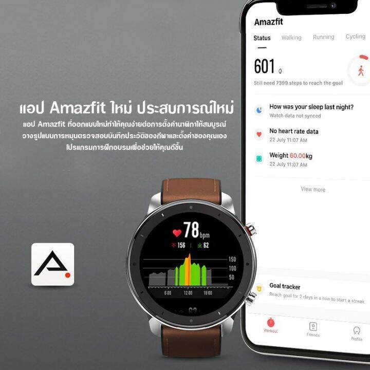 นาฬิกาอัจฉริยะ-amazfit-gtr-smart-watch-47-mm-aluminum-alloy-built-in-gps