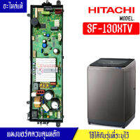 แผงเครื่องซักผ้าHITACHI_ฮิตาชิ/บอร์ดเครื่องซักผ้าHITACHI*สำหรับรุ่น SF-130XTV*อะไหล่แท้