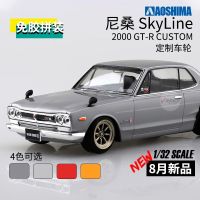 แบบทหารสุดๆ √ AOSHIMA ชุดประกอบโมเดล1/32 2000GT-R Nissan Skyline กำหนดเอง06470