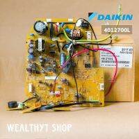 แผงบอร์ดคอยล์เย็น Daikin 4012700L แผงวงจรแอร์ Daikin แผงบอร์ดแอร์ไดกิ้น แผงบอร์ดคอยล์เย็น แอร์ไดกิ้น รุ่น FTE50KV1 อะไหล่แอร์ ของแท้ศูนย์