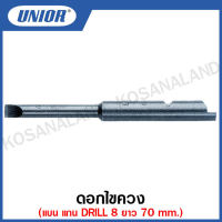 Unior ดอกไขควง แบน แกน DRILL 8 ยาว 70 มิล ขนาด 1.0X5.5 มิล ถึง 1.2 x 8.0 มิล  รุ่น 6680