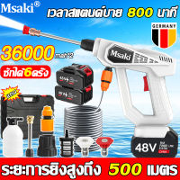 [ฟรีแบตเตอรี่ 2 ก้อน มีการรับประกัน] Msaki เครื่องฉีดน้ำแรงดันสูง แรงดันน้ำ 9900W อเนกประสงค์ในเครื่องเดียว สำหรับทำความสะอาดรถ พื้น รดน้ำดอกไม้ฯลฯ เครื่องฉีดน้ำ ปืนฉีดน้ำแรงดันสูง เครื่องล้างรถ เครื่องฉีดน้ำไร้สาย ปืนฉีดน้ำแรงดัน ปืนฉีดน้ำแรงสูง