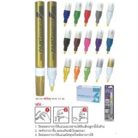 ( PRO+++ ) โปรแน่น.. ปากกาเพ้นท์ เกนจี้150 2.3มม. (gangy paint marker) หลากสี ราคาสุดคุ้ม ปากกา เมจิก ปากกา ไฮ ไล ท์ ปากกาหมึกซึม ปากกา ไวท์ บอร์ด