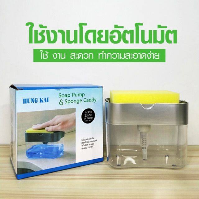 เครื่องล้างจานกล่องใส่น้ำยาล้างจาน-ที่กดน้ำยาล้างจาน-อุปกรณ์เครื่องกดน้ำยาล้างจาน-มีฟองน้ำในตัว-ใช้งานง่าย-แถมฟองน้ำ-ขายขาดทุน-ตุนไ