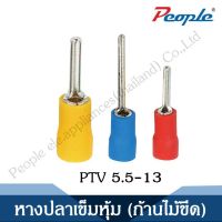 หางปลาเข็มหุ้ม [ก้านไม้ขีด] PTV INSULATED PIN TERMINALS (100PCS/Yellow)