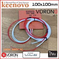 KEENOVO SILICONE HEATER - 100X100mm fit with VORON 0 / 0.1