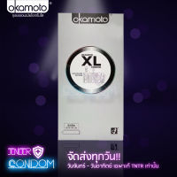 Okamoto XL ถุงยางอนามัย โอกาโมโต้ เอ็กซ์ แอล ขนาด 54 มม. บรรจุ 1 กล่อง 10 ชิ้น