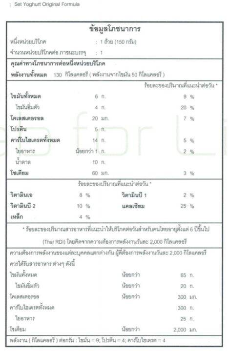 โยเกิร์ตโฮมเมด-สูตรออริจินัล-เวจจี้ส์แดรี่-420กรัม-แพค2-homemade-yoghurt-veggie-s-dairy-original-flavor-420g-2cups