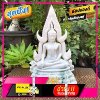 [ สินค้าเกรดพรีเมี่ยม คุณภาพดี ] พระพุทธชินราชหินอ่อน หน้าตัก3นิ้ว สูง20ซม. [ ผลิตจากวัสดุวัตถุดิบคุณภาพดี ]