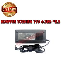 รับประกัน 2 ปี ADAPTER TOSHIBA 19V 6.32A *5.5x2.5 / อะแดปเตอร์ โตชิบา 19V 6.32A *5.5x2.5