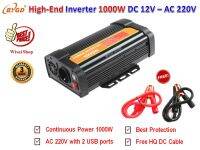 BYGD Hi-End อินเวอร์เตอร์ Inverter ขนาด 1000W แปลงไฟแบตเตอรี่ DC 12V เป็น AC 220V มาพร้อมกับ 2 USB Ports DC 5V รุ่น P1000U