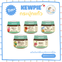 New‼️ 【??เด็ก7เดือน+】kewpie ขวดแก้ว 7m+ คิวพี อาหารสำหรับเด็ก กระปุกแก้ว (??นำเข้าจากญี่ปุ่น) พร้อมส่ง?