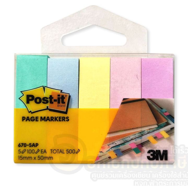 โพสท์-อิท-3m-no-670-5ap-สีพาสเทล-กระดาษโน๊ต-post-it