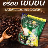 เรดี้คอฟฟี่พลัสดีท็อก ชิโอริ เนเจอร์ พลัส คอฟฟี่ Rady Coffee Plus..