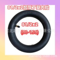 8.5 inch millet scooter tire 81/2x2 (50-156) butyl rubber straight nozzle curved nozzle thickened inner tube tires