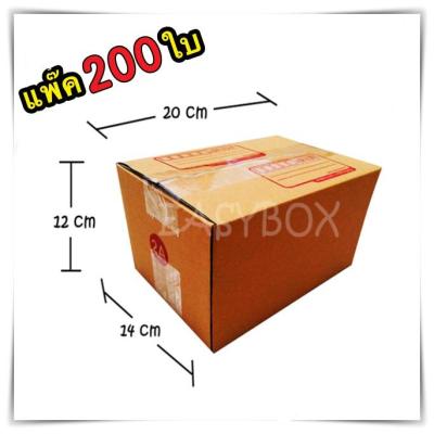กล่องแพ๊คสินค้า กล่องไปรษณีย์ กล่องพัสดุ จำนวน 200 ใบ เบอร์ 2A ขนาด 14x20x12 ส่งด่วน