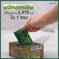 Hot Sale?อาหารเสริมดี ท็อค คลอโรฟิลล์ พลัสกิฟารีนชนิดผงผสมใยอาหาร/รหัส86400/ปริมาณบรรจุ30ซอง/จำนวน?TJai